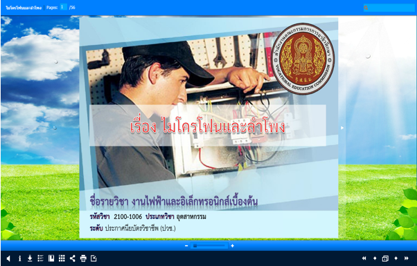 ภาพปก